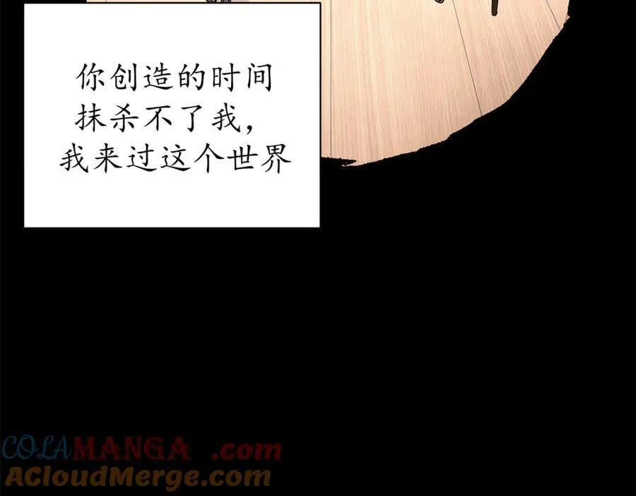 103 魅魔主教 第53页
