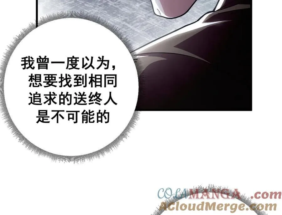 103 魅魔主教 第57页