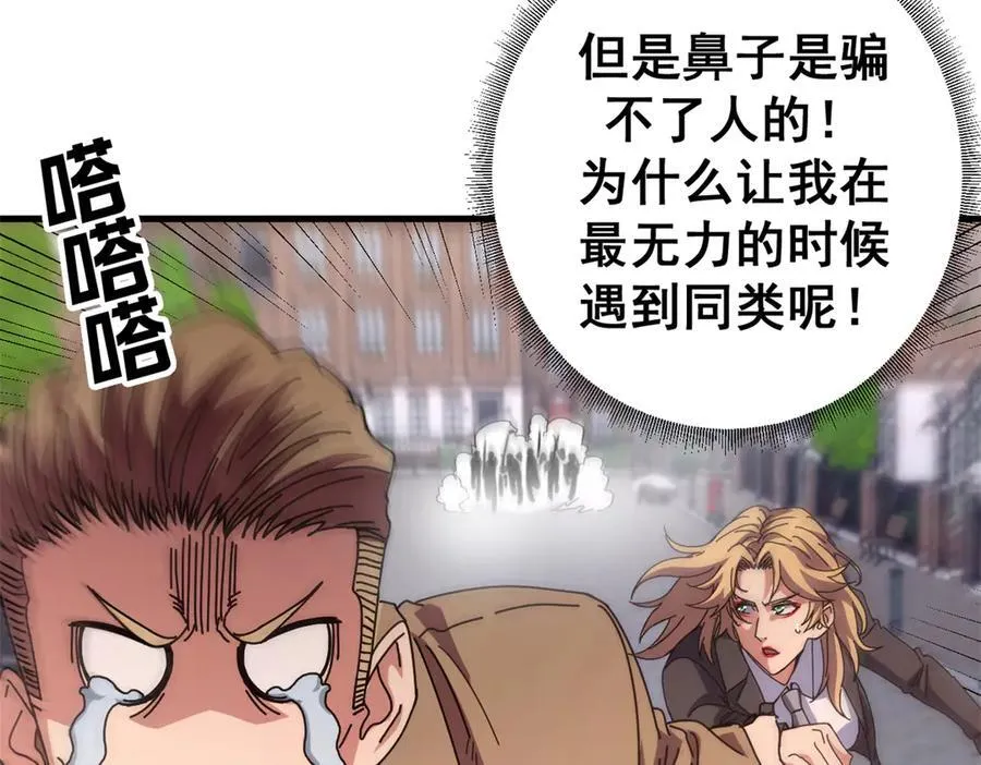 103 魅魔主教 第58页