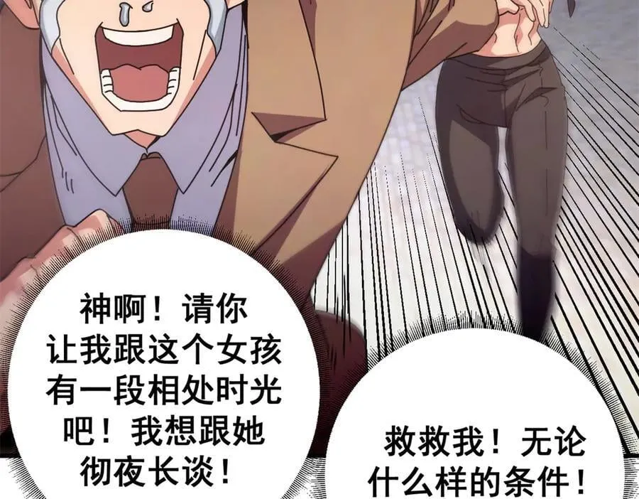 103 魅魔主教 第59页