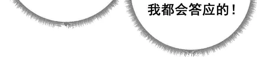 103 魅魔主教 第60页