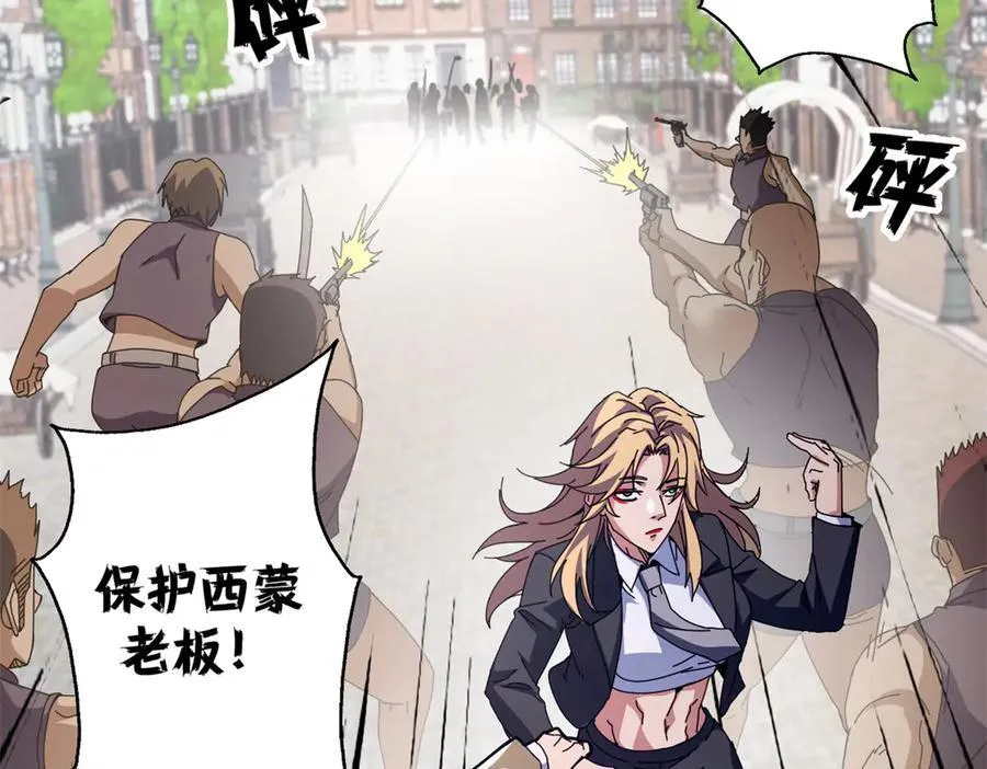 103 魅魔主教 第64页