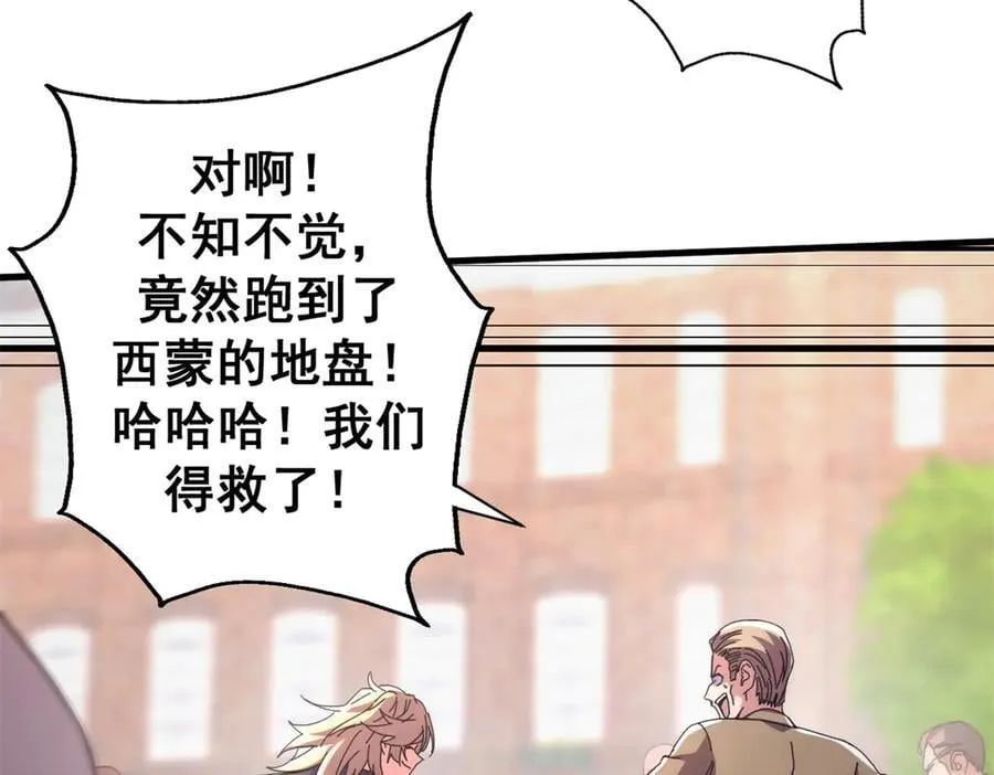103 魅魔主教 第67页