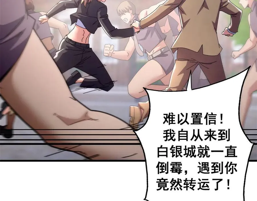 103 魅魔主教 第68页