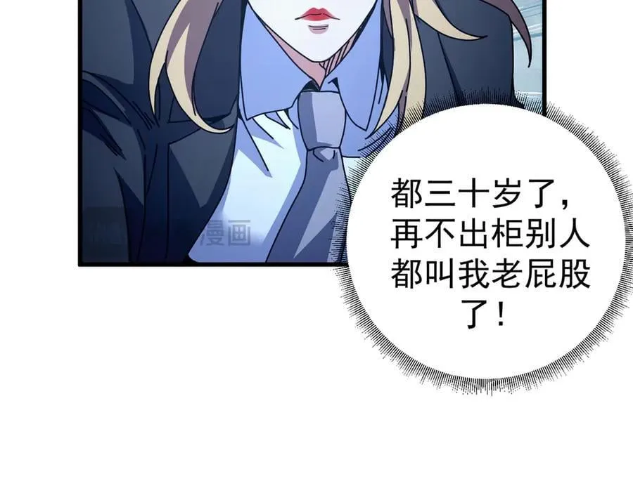 103 魅魔主教 第71页