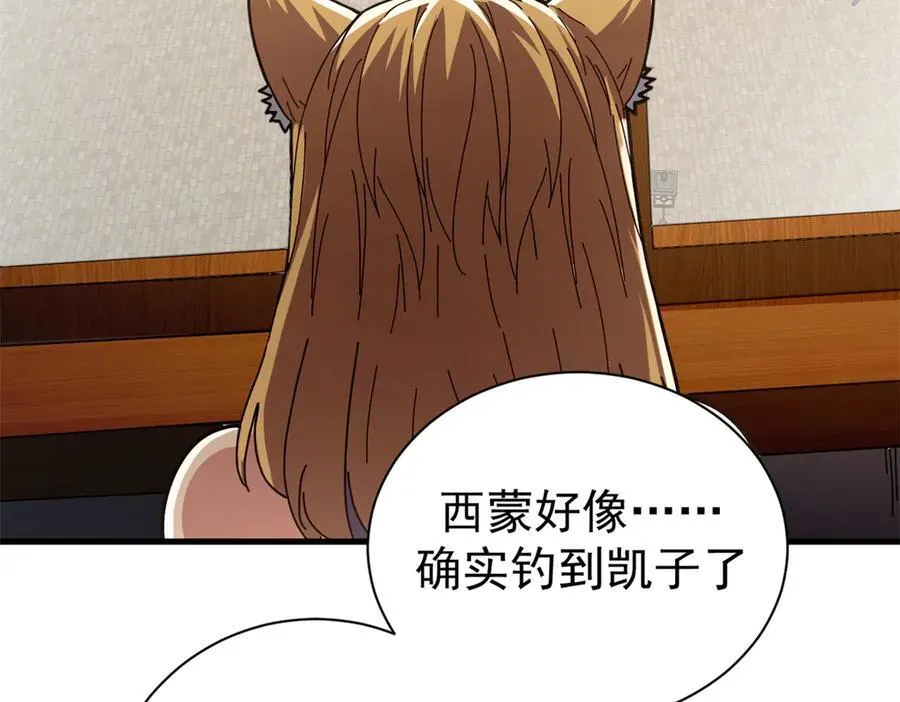 103 魅魔主教 第74页