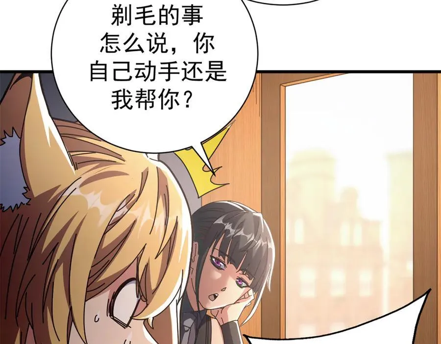 103 魅魔主教 第76页