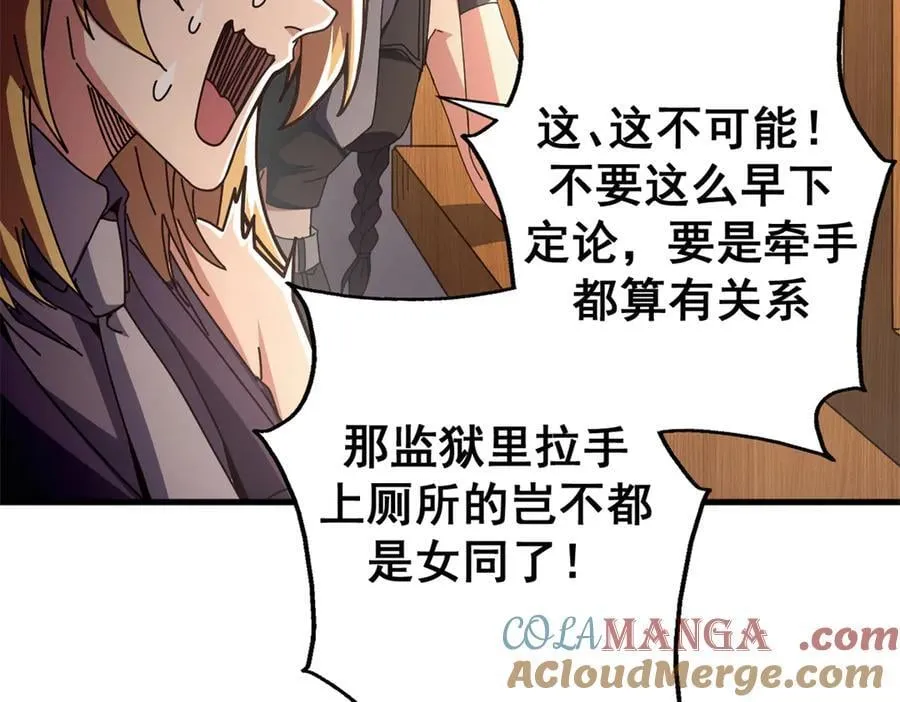 103 魅魔主教 第77页