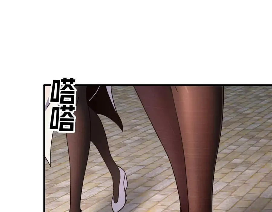 103 魅魔主教 第79页