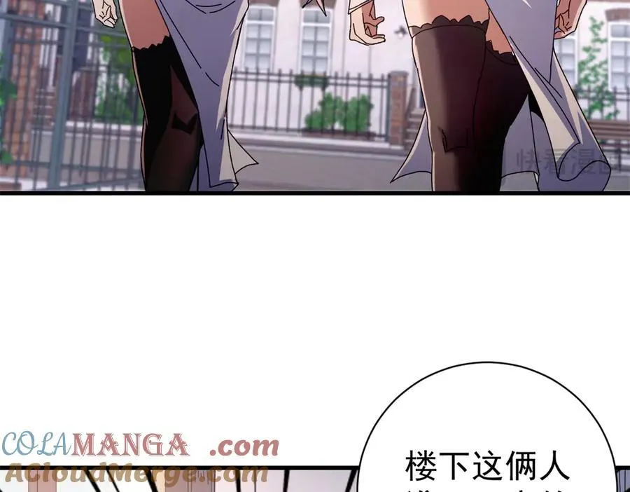 103 魅魔主教 第85页