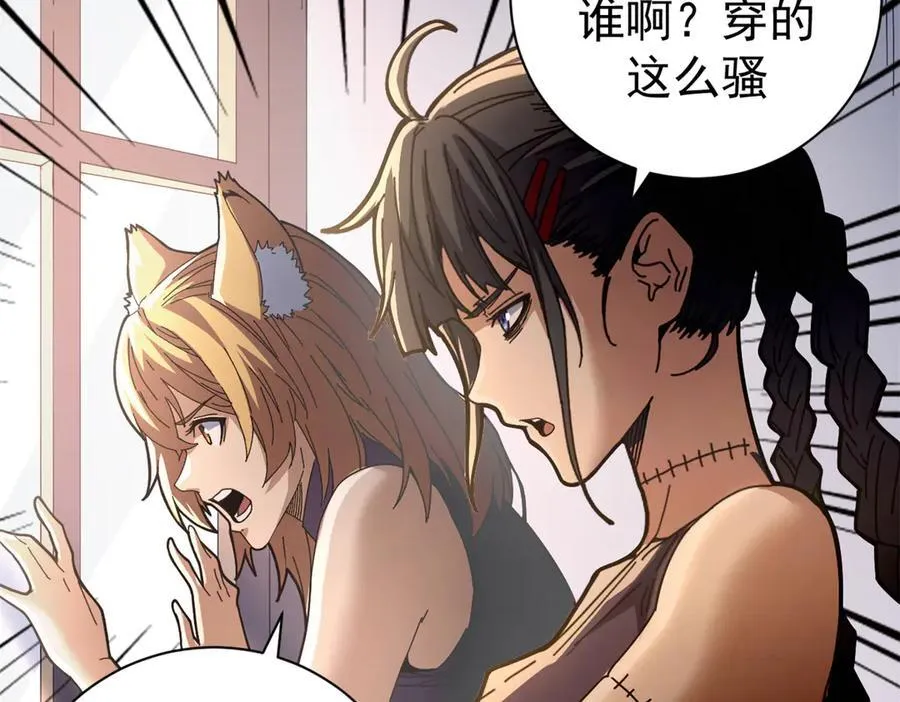 103 魅魔主教 第86页