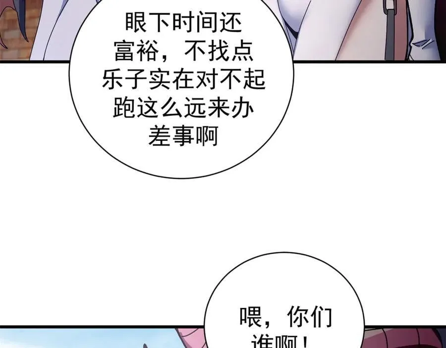 103 魅魔主教 第91页