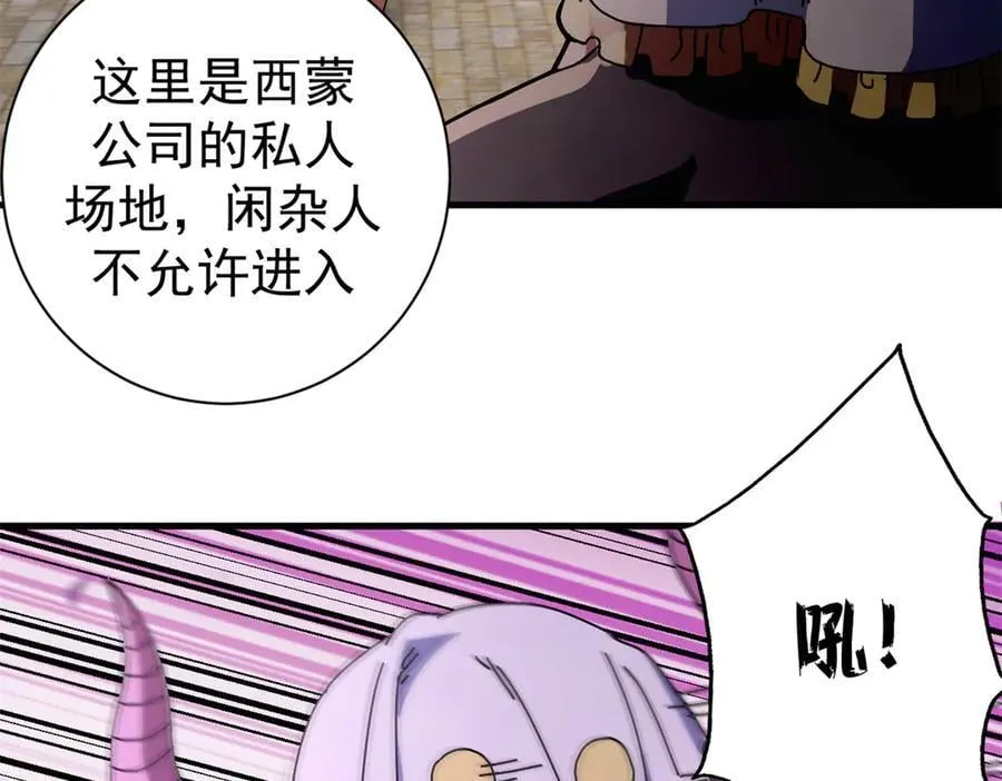 103 魅魔主教 第94页