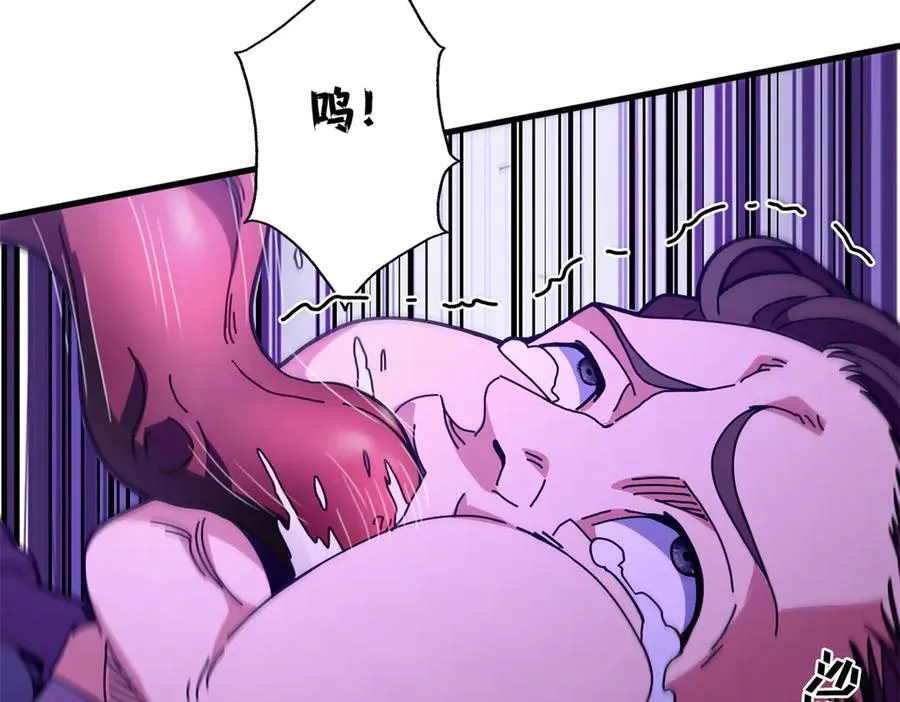 103 魅魔主教 第103页