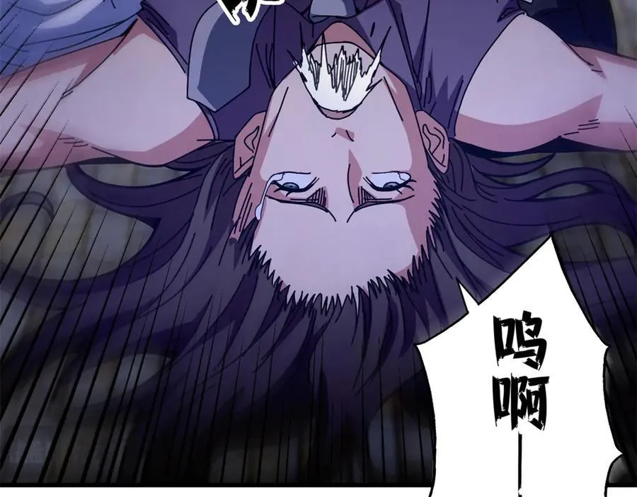 103 魅魔主教 第110页