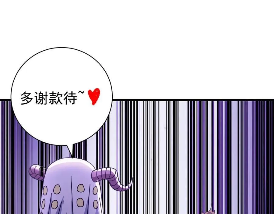 103 魅魔主教 第112页