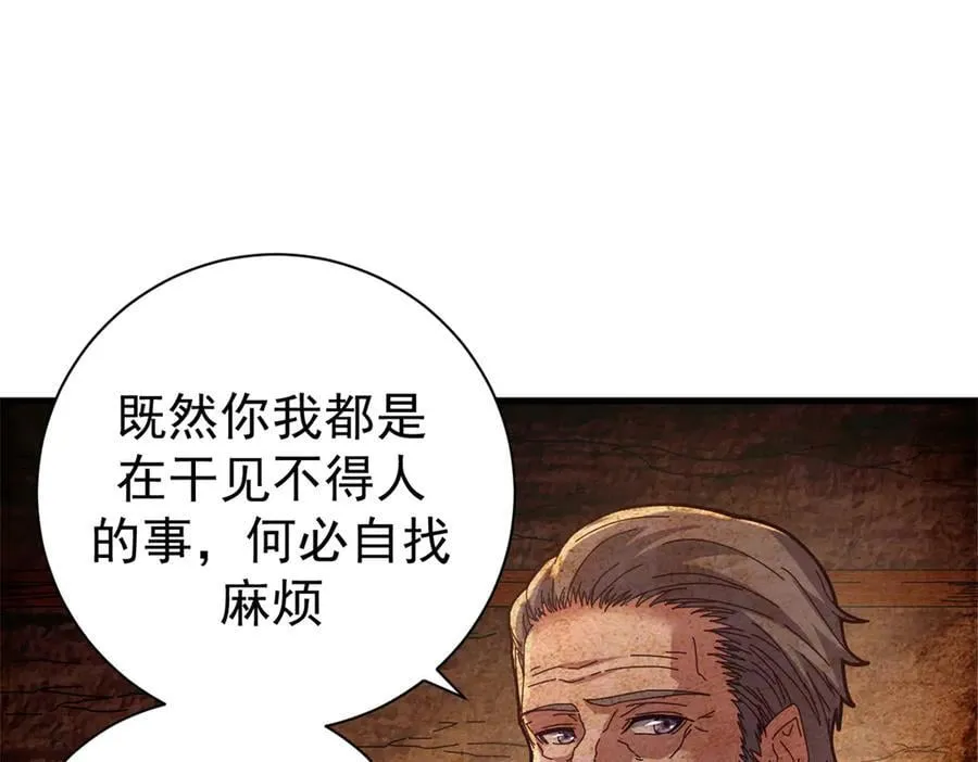 104 异世界杂交育种 第6页