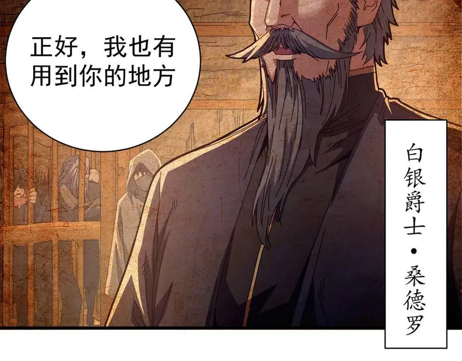104 异世界杂交育种 第7页