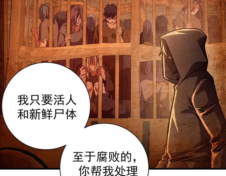 104 异世界杂交育种 第10页