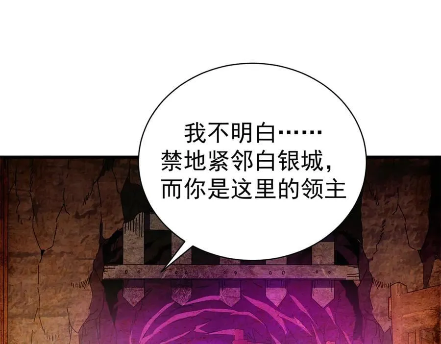 104 异世界杂交育种 第12页