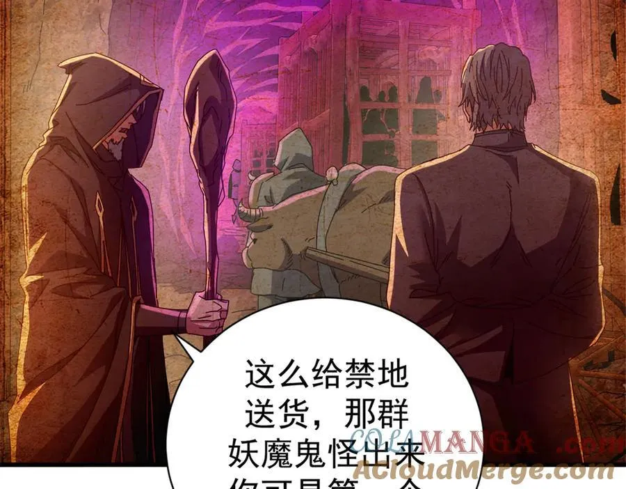 104 异世界杂交育种 第13页