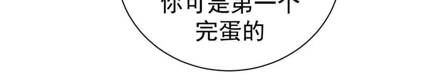 104 异世界杂交育种 第14页