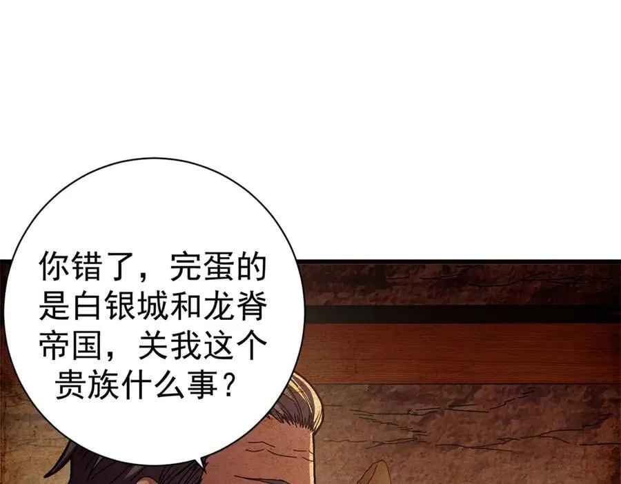 104 异世界杂交育种 第15页