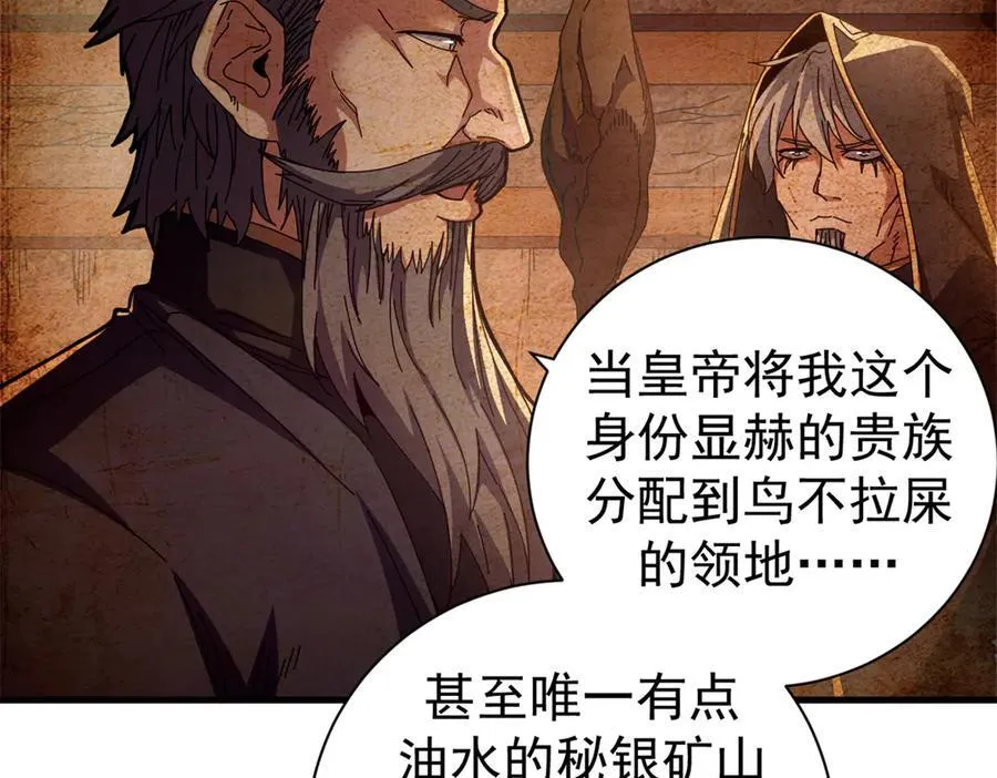 104 异世界杂交育种 第16页