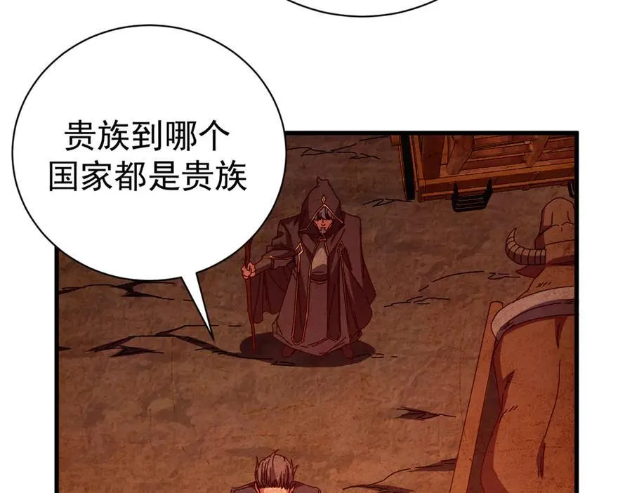 104 异世界杂交育种 第18页