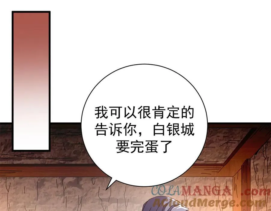 104 异世界杂交育种 第21页