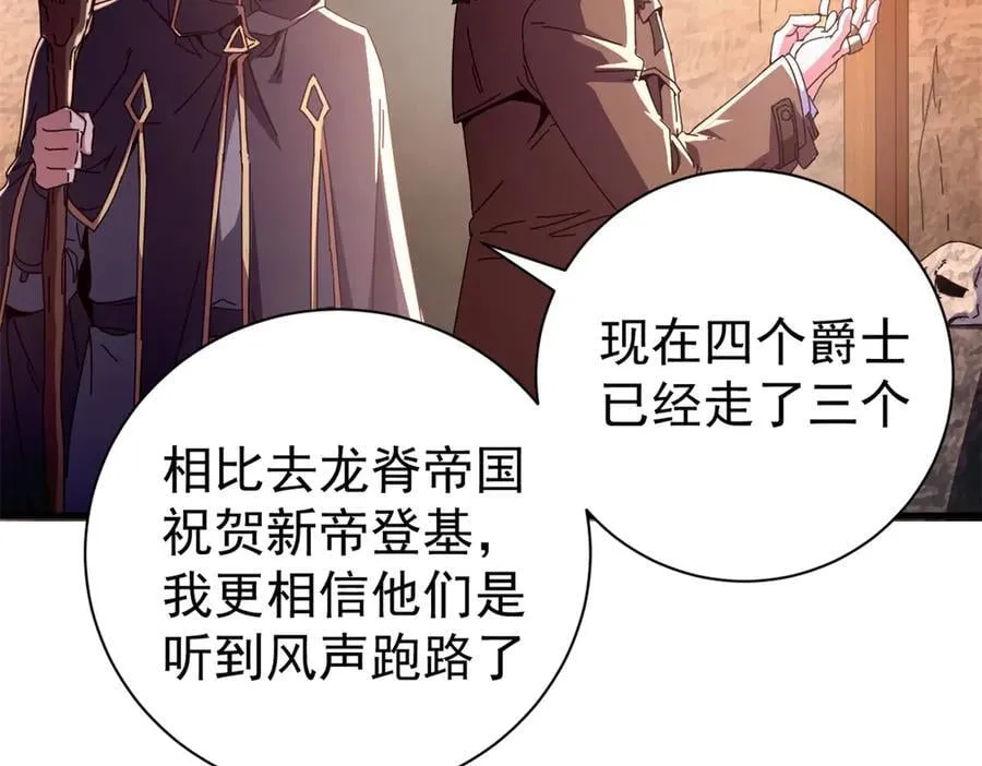 104 异世界杂交育种 第23页