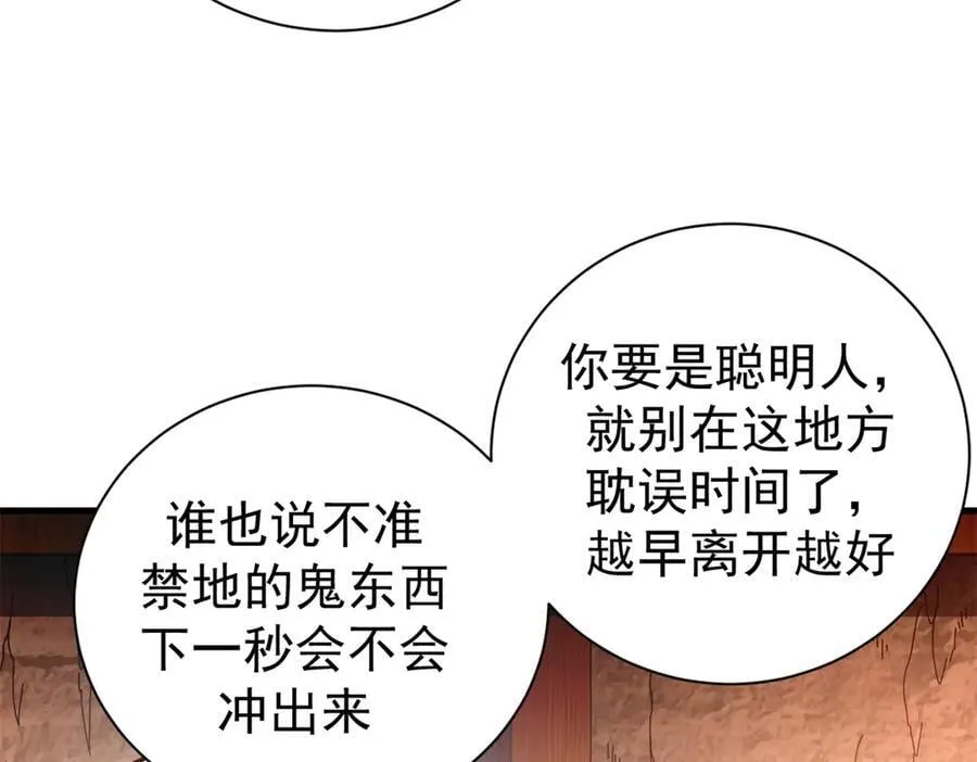 104 异世界杂交育种 第24页