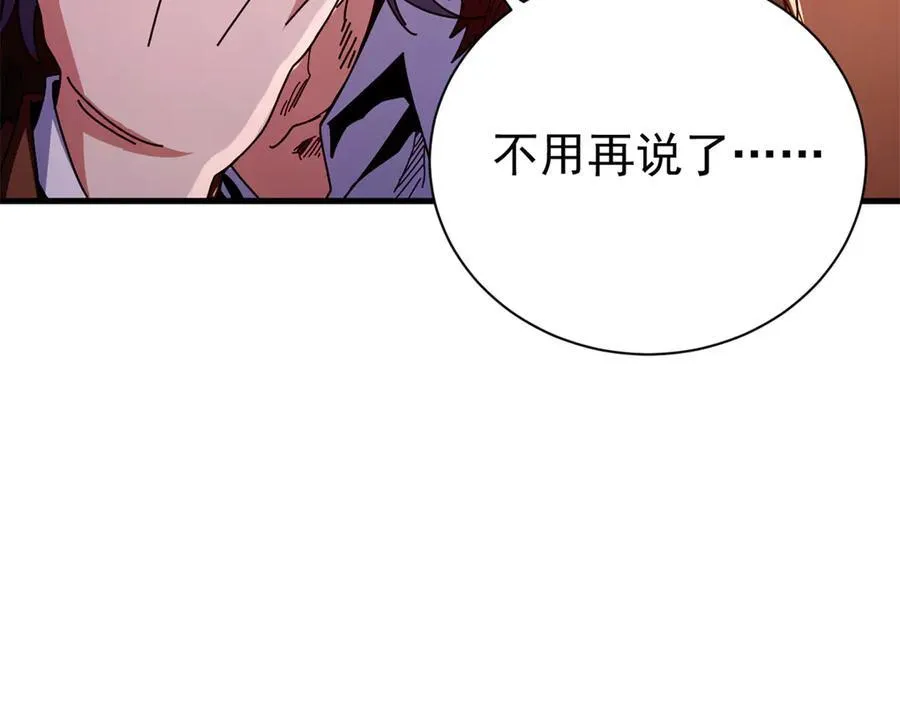 104 异世界杂交育种 第27页