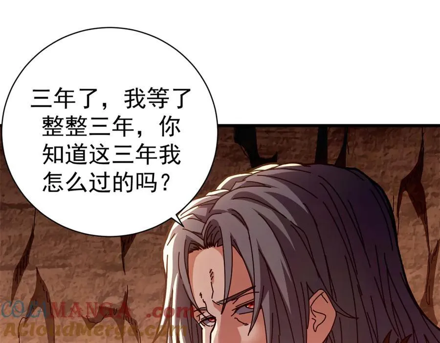 104 异世界杂交育种 第29页