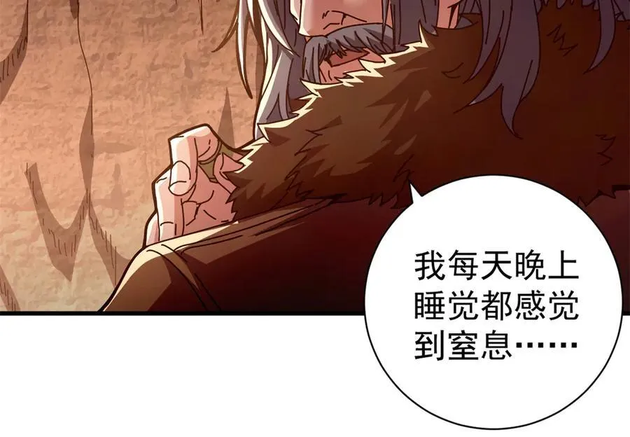 104 异世界杂交育种 第30页