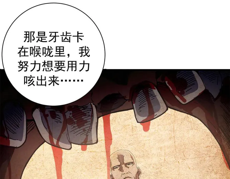 104 异世界杂交育种 第31页