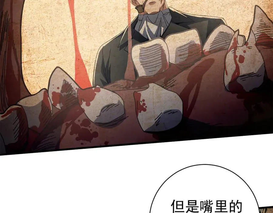 104 异世界杂交育种 第32页