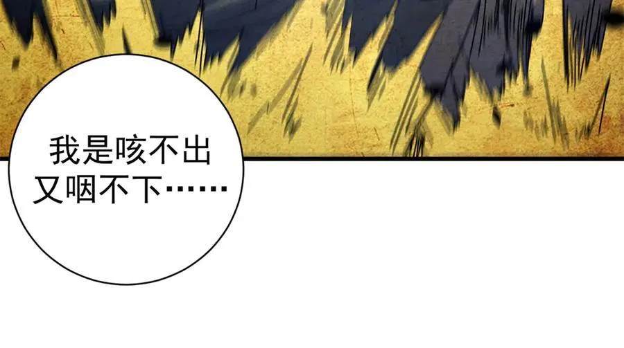 104 异世界杂交育种 第35页