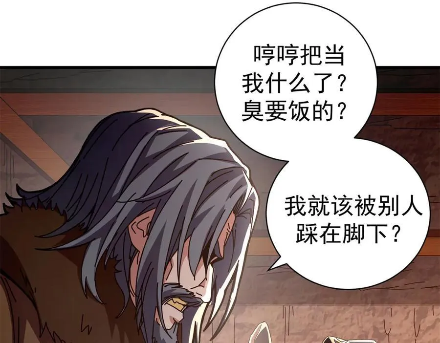 104 异世界杂交育种 第36页