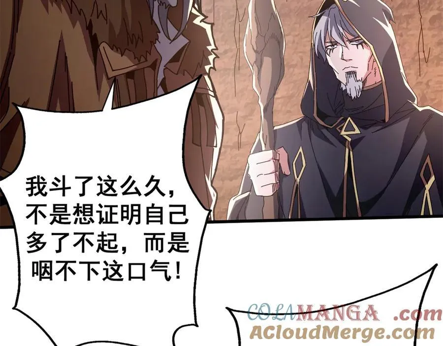 104 异世界杂交育种 第37页