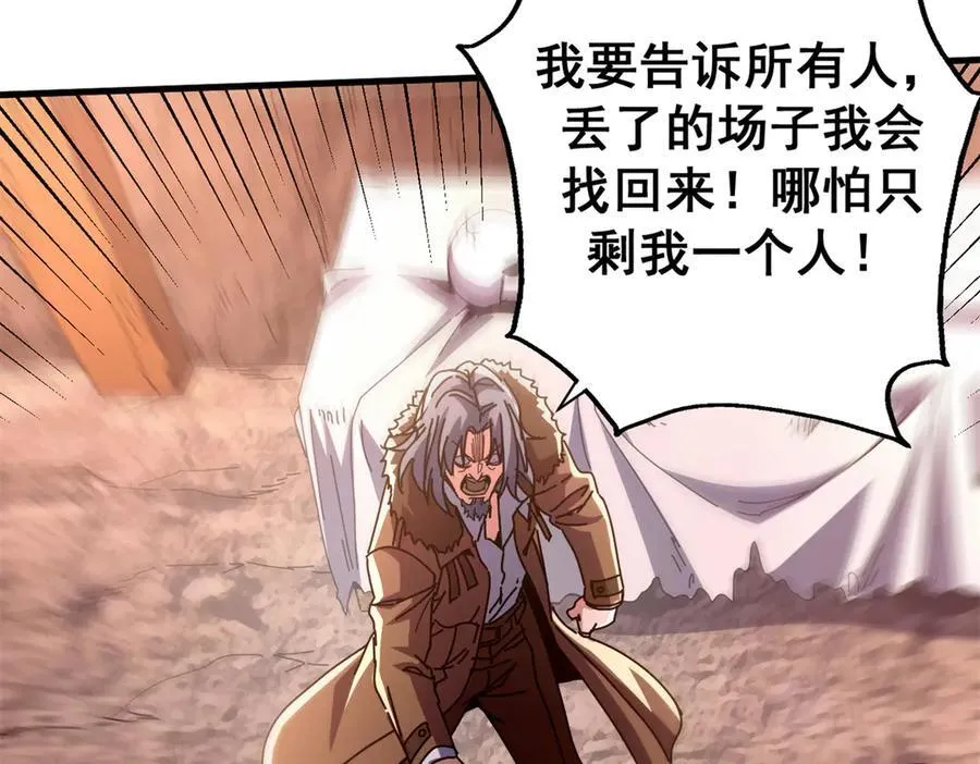 104 异世界杂交育种 第39页