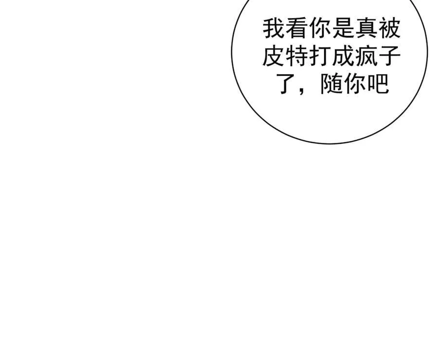 104 异世界杂交育种 第42页