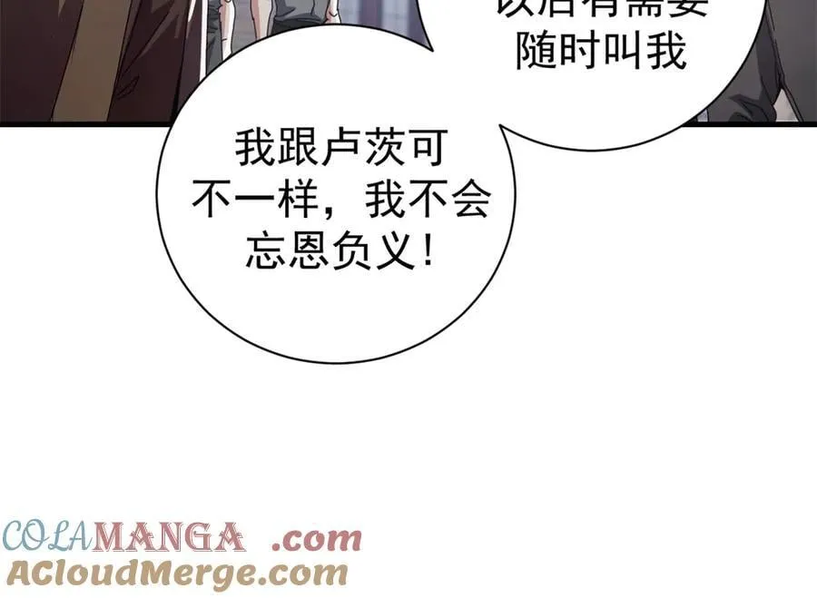 104 异世界杂交育种 第49页