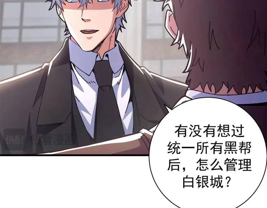 104 异世界杂交育种 第51页