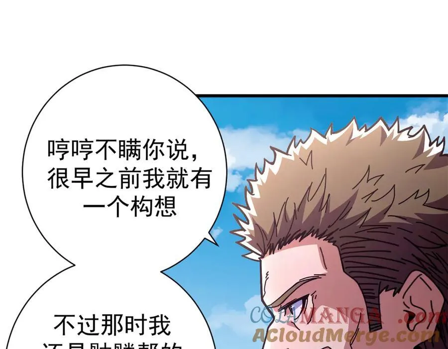 104 异世界杂交育种 第53页