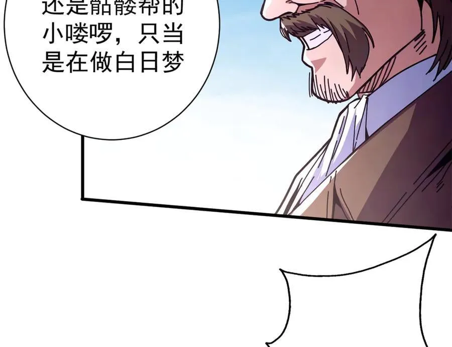 104 异世界杂交育种 第54页