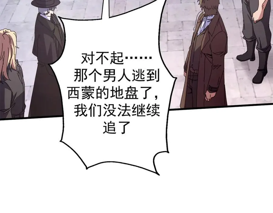 104 异世界杂交育种 第56页
