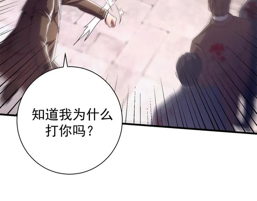 104 异世界杂交育种 第64页