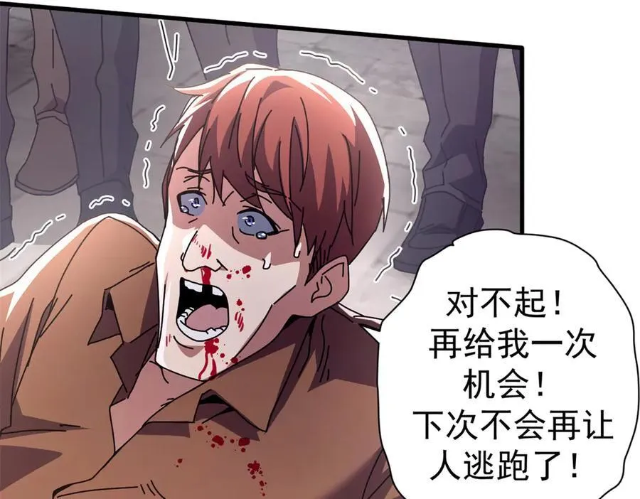 104 异世界杂交育种 第66页