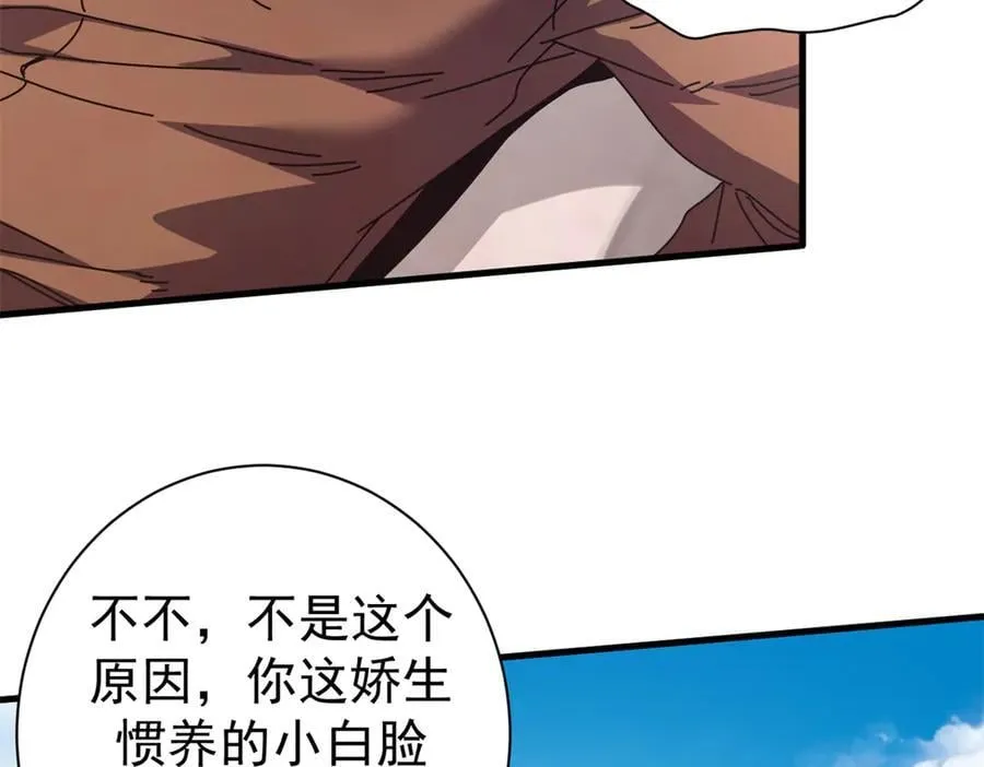 104 异世界杂交育种 第67页